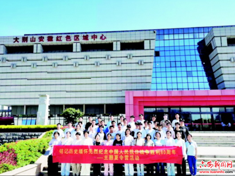 六安二中开展“铭记历史　传承使命”主题夏令营