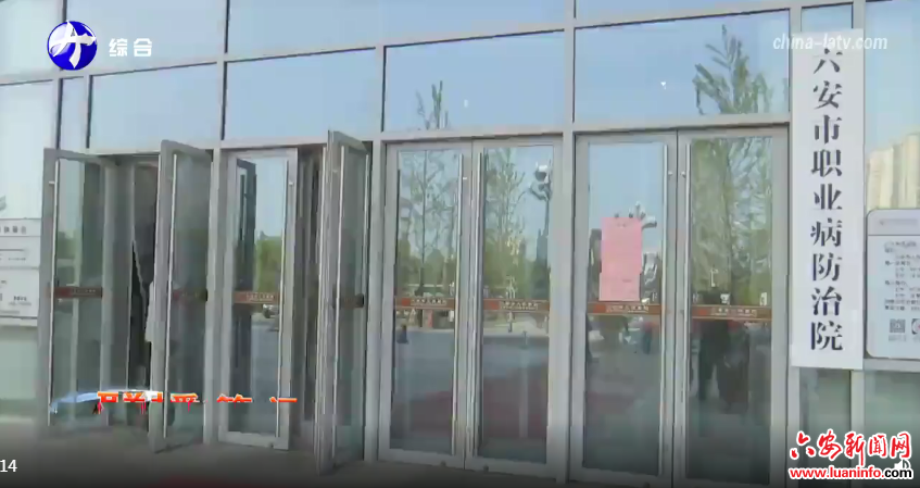 全市首家公立职业病防治院揭牌