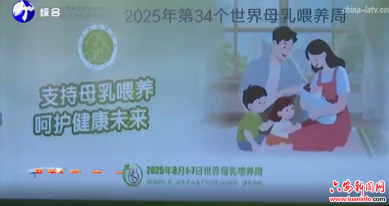  世界母乳喂养周 ——支持母乳喂养 呵护健康未来