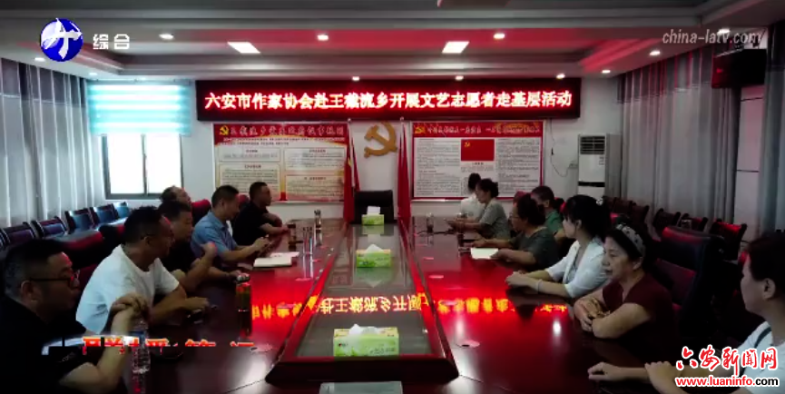 市作协主题采风活动走进霍邱县王截流乡