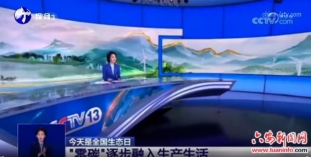 中央省级媒体看六安