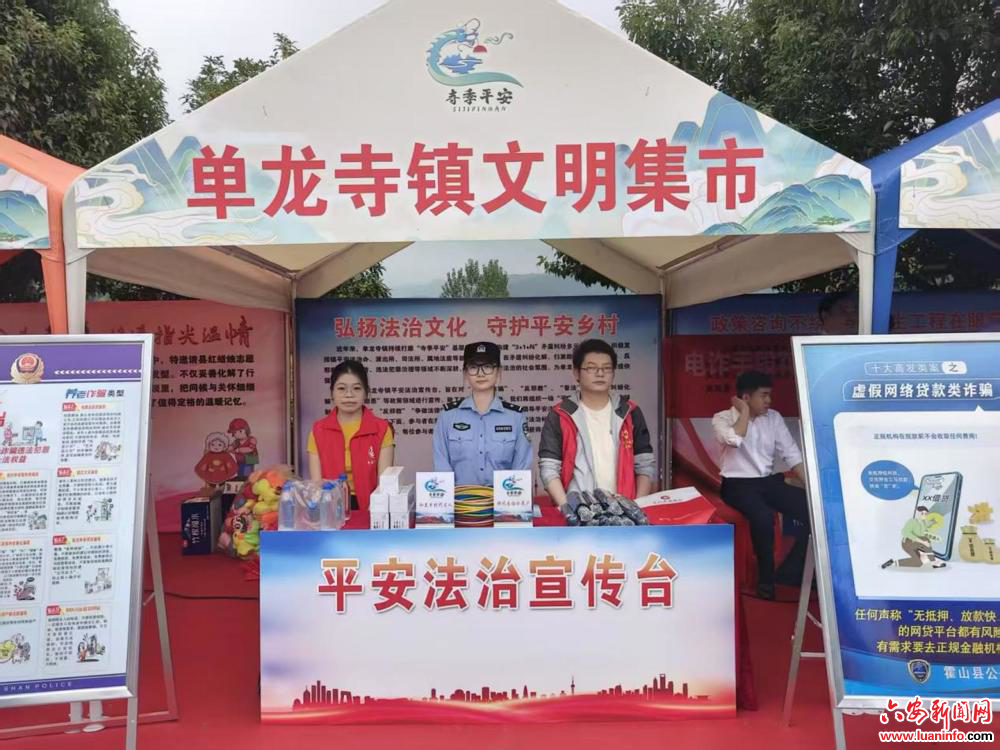 单龙寺镇：“法治套圈”寓教于乐  平安意识深入人心