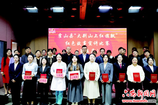 宣讲红色故事　传承红色精神