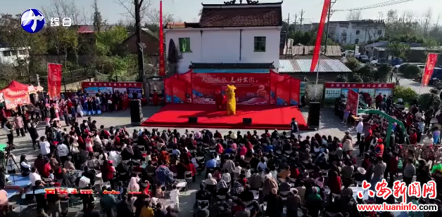 “大地欢歌·美好安徽”2025年安徽省秋季村晚在叶集区孙岗乡举办