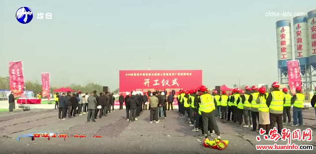 合叶高速公路德上高速至济广高速段项目开工