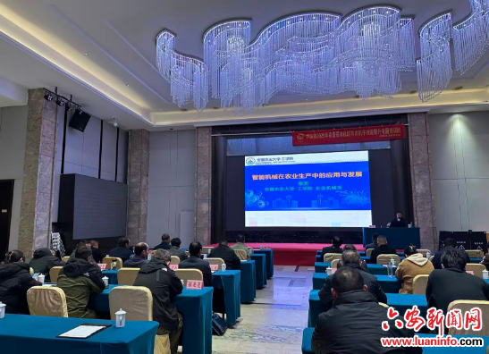 六安市2025年高素质农民培育农机手技能提升专题班开班