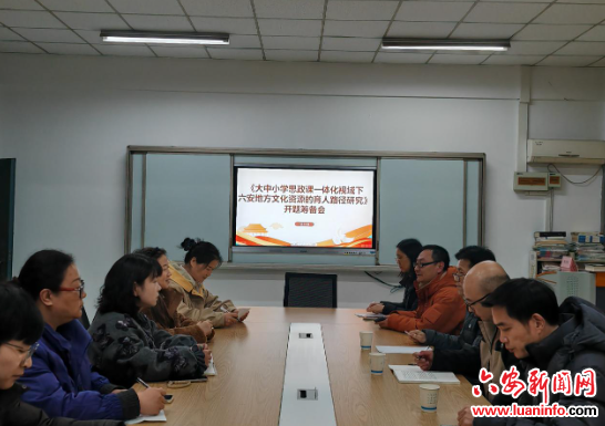 六安二中思政教研组积极筹备课题开题工作