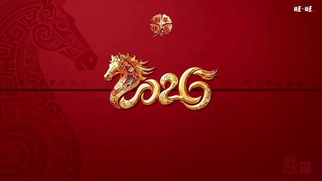 从贺岁片到旺运墙——旺旺大礼包以“送旺祝福”破局春节营销，温暖中国年