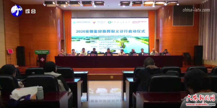 霍邱“微笑行动”启动