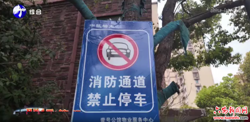 霍山县消防救援大队开展打通“生命通道”整治行动