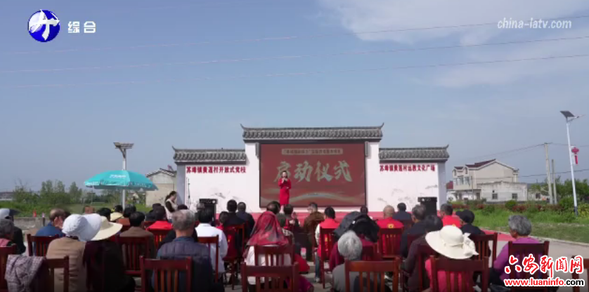 “皋城银龄接力”互助养老项目启动