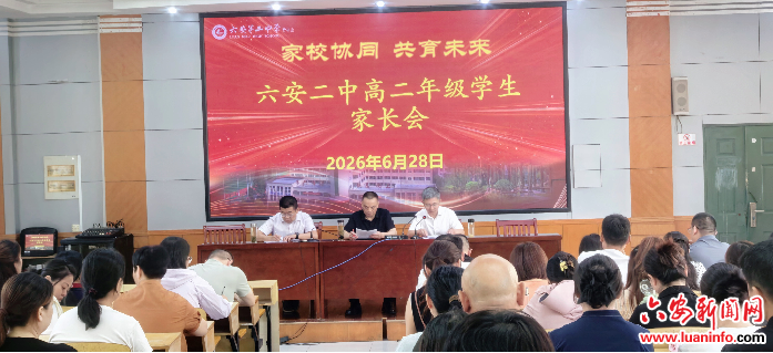 家校携手，共育未来