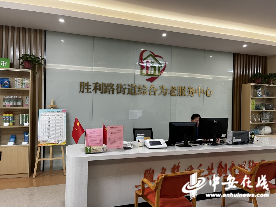 中安观察｜看安徽嵌入式养老 如何让“家门口”优质服务便利可及？