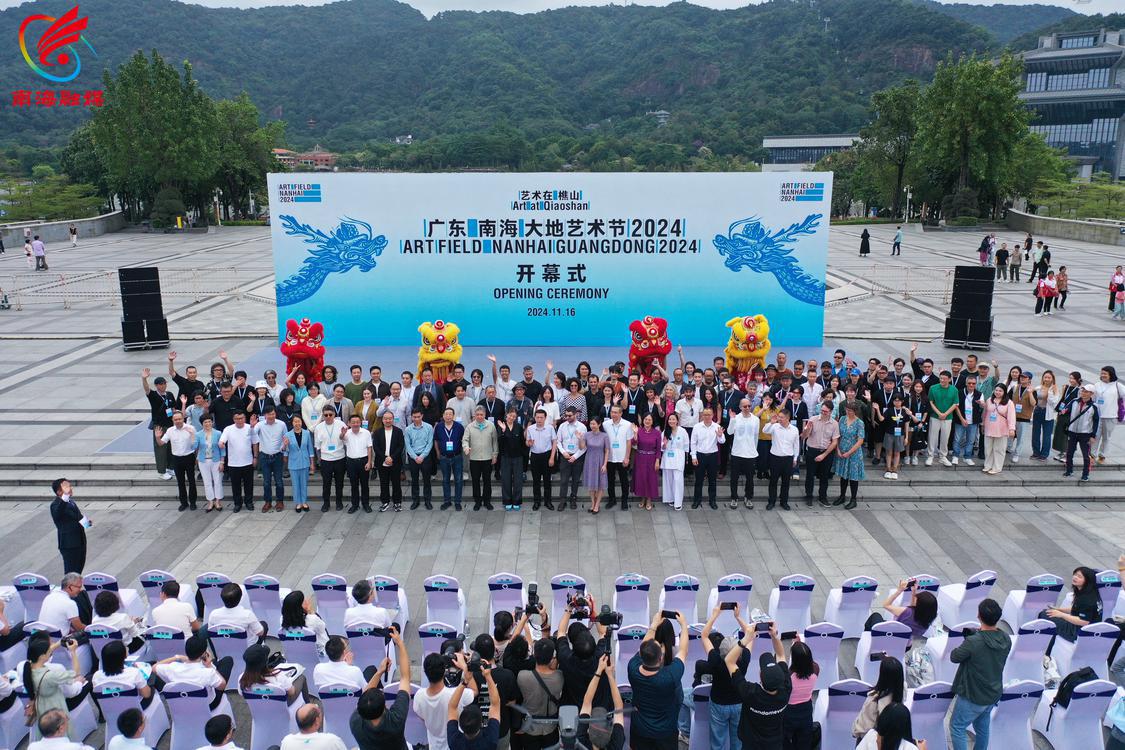 今天（11.16），这里艺术浓度“超标”！第二届广东南海大地艺术节开幕