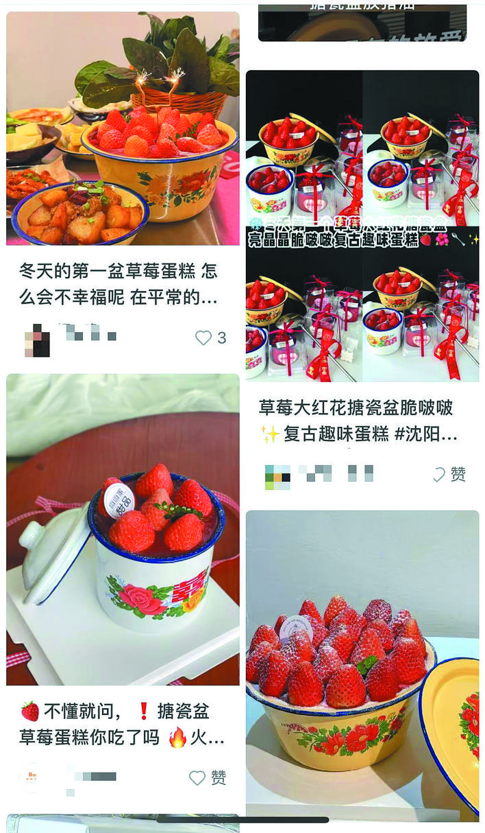 搪瓷盆草莓蛋糕 一不“小心”走红