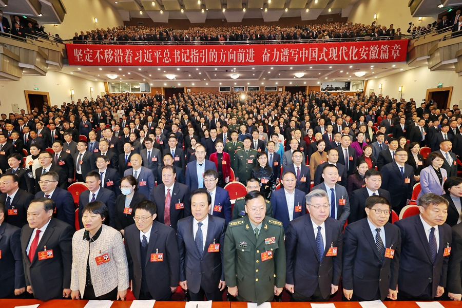 安徽省十四届人大三次会议开幕