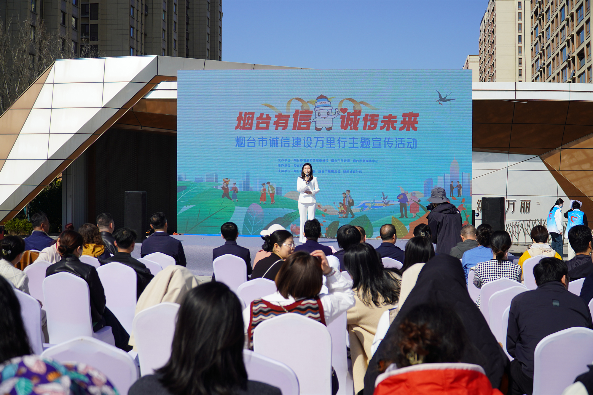 烟台诚信建设万里行启幕 以信用之笔绘就锦绣蓝图