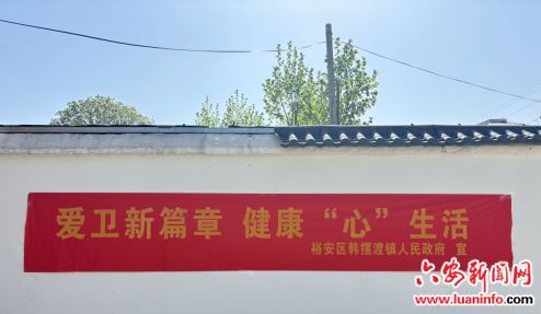 韩摆渡镇积极开展第37个爱国卫生月活动助力健康生活新风尚