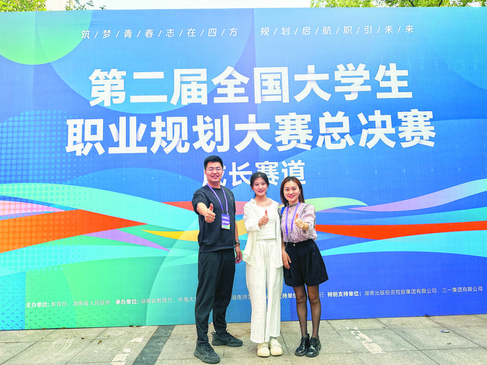 合肥“追光女孩”郁晓楠在全国大学生职业规划大赛中获金奖