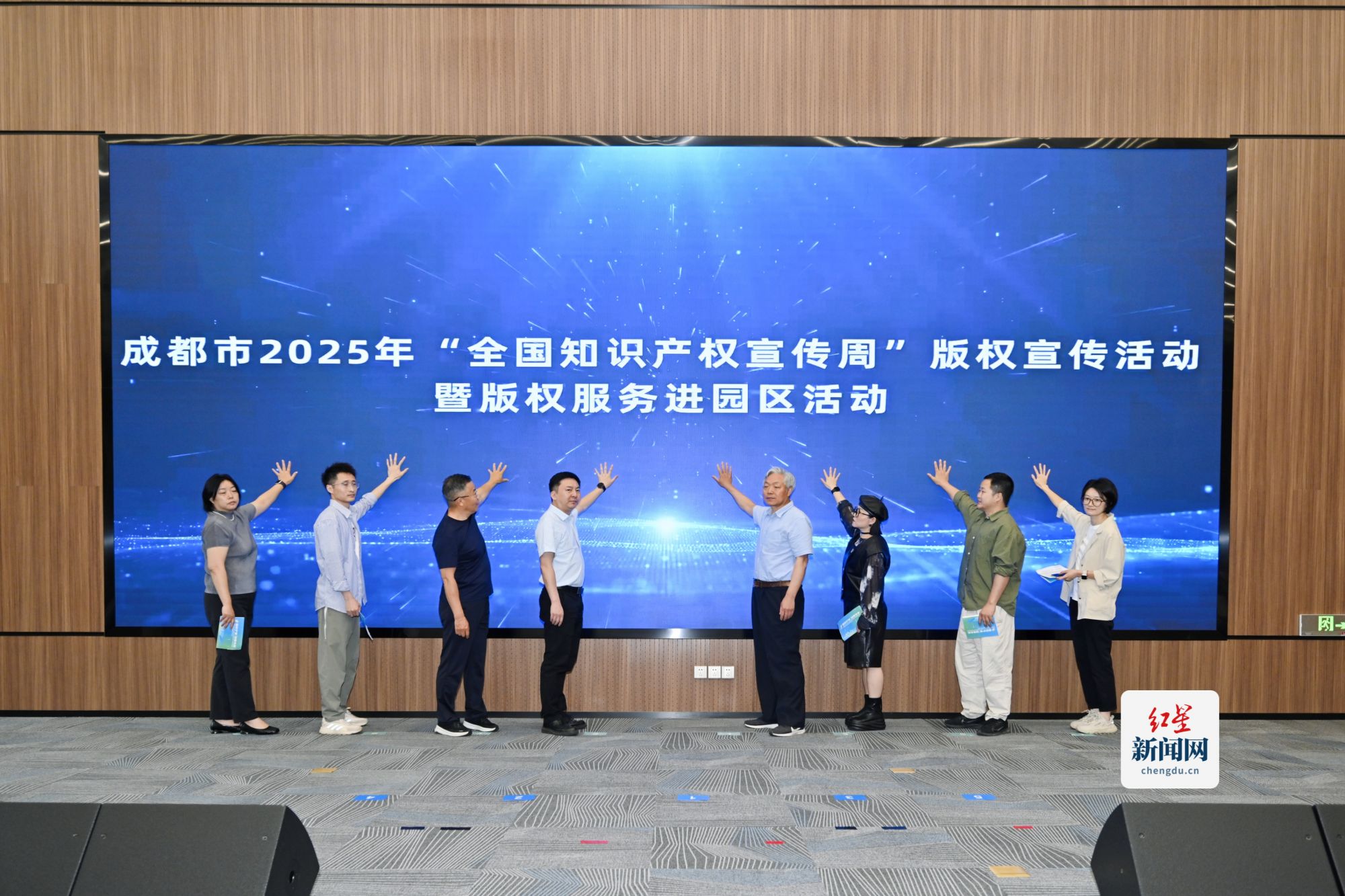 成都版权全链条护航数字文创产业创新