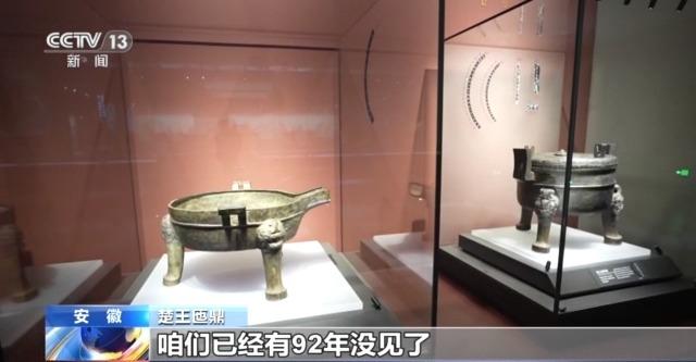 楚国“父子鼎”时隔92年重逢 安徽博物院新展别错过