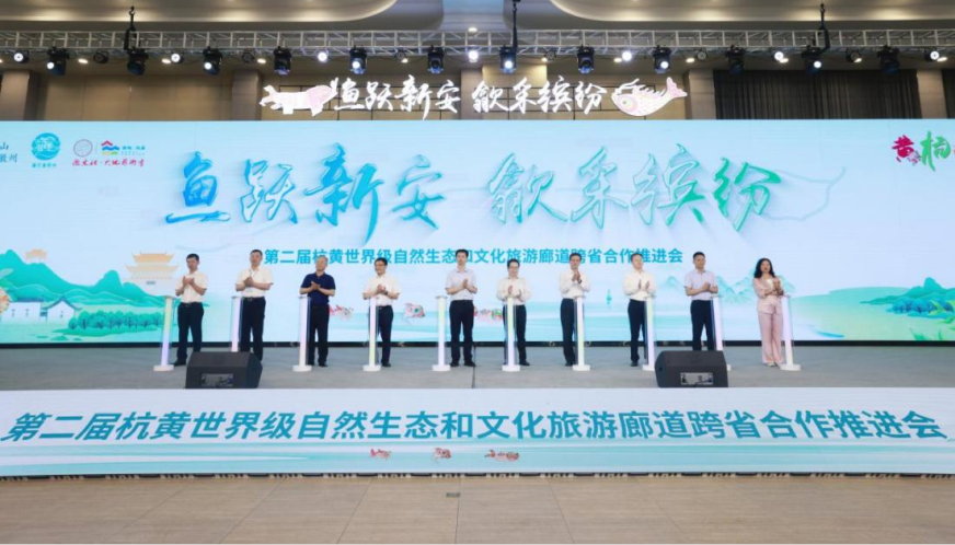 皖浙跨界合作2.0版上线 世界级文旅廊道惊艳出圈