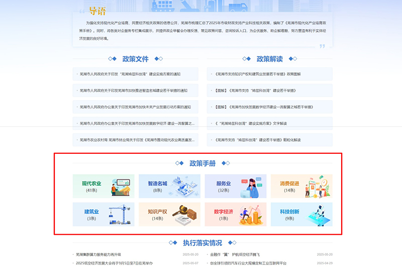 中安观察 | 政府透明度，安徽何以稳居全国第一方阵？