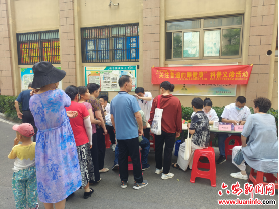 西市街道草市社区：第30个全国“爱眼日”“关注普遍的眼健康”科普义诊活动