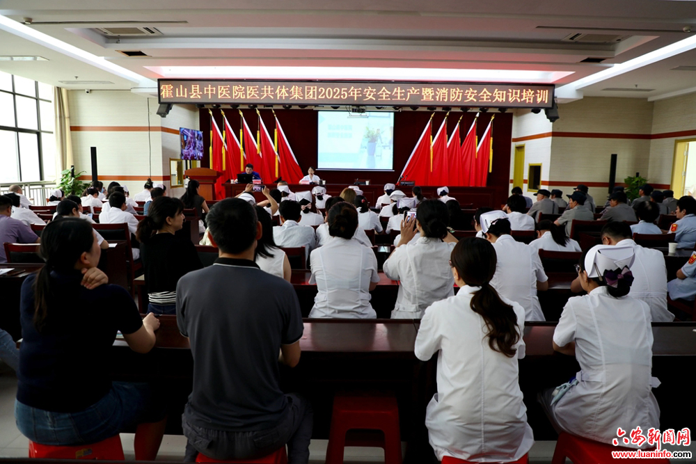 防患未“燃”，霍山中医集团实战演练筑牢安全防线