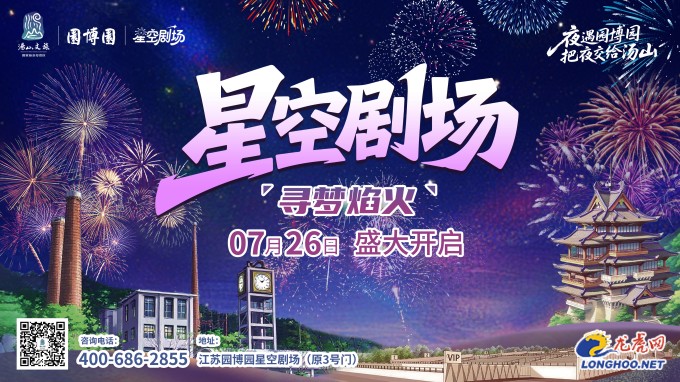 4场演出10万发烟花点亮夜空 江苏园博园焰火盛宴即将启幕