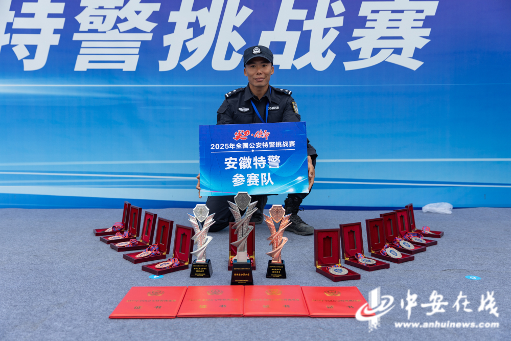 合肥特警孙相楠，全国第二！