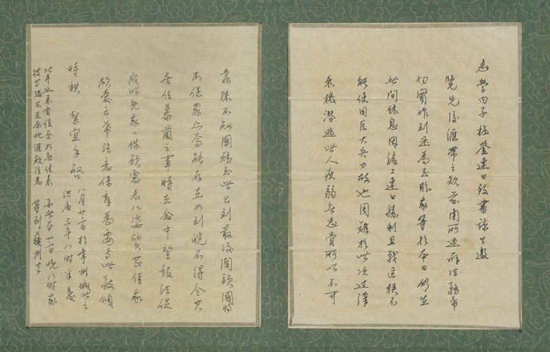 我的“传家宝”｜战前绝笔《致妻书》