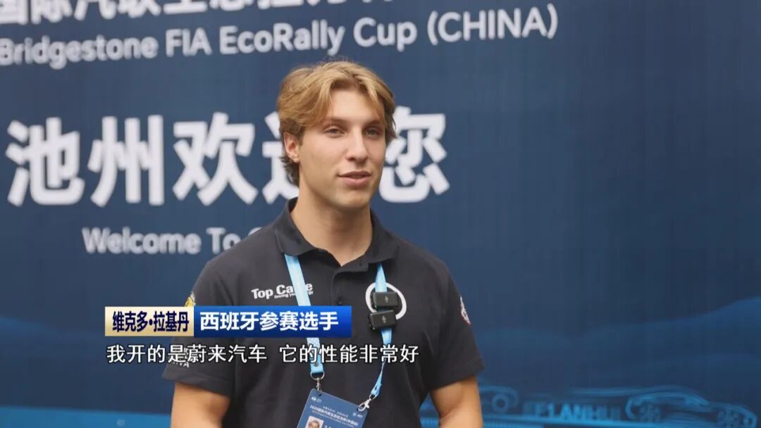 2025国际汽联生态拉力杯：汽车“皖军”驰骋国际顶级赛事