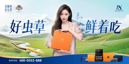 冬虫夏草品牌揭晓，如何买冬虫夏草不踩坑！