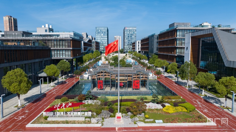 创新之问丨你好，紫云山