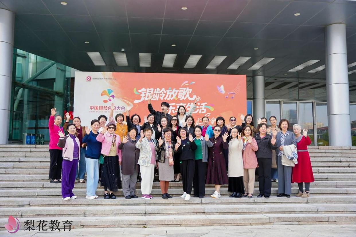 梨游学举办重阳节研学活动 让老年人研学价值“被看见”