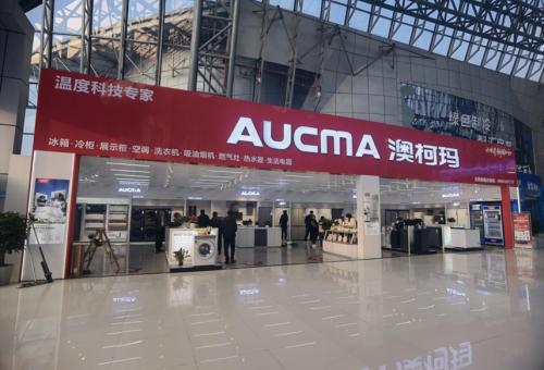 澳柯玛出展民权制冷装备博览会