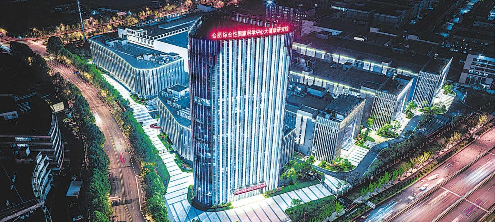 安徽科技创新崛起新高地