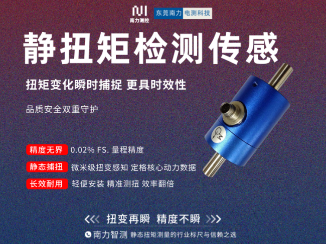 东莞南力防腐压力传感器：耐腐专属定制 深耕特种工况应用