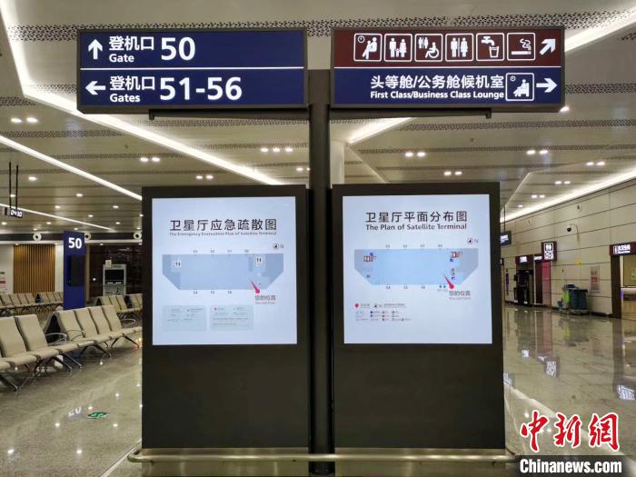 成都双流国际机场卫星厅正式投用 新增7个登机口