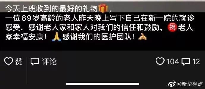 暖心！老人拿放大镜给医护人员写下这封感谢信……