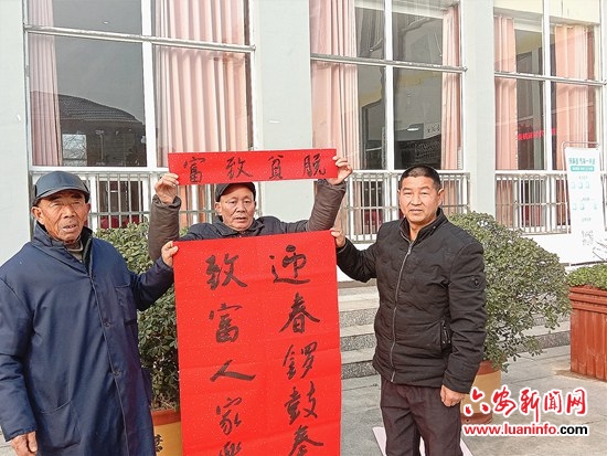 叶集区洪集镇新时代文明实践所、文化站联合开展“2020年义务送春联下乡活动”