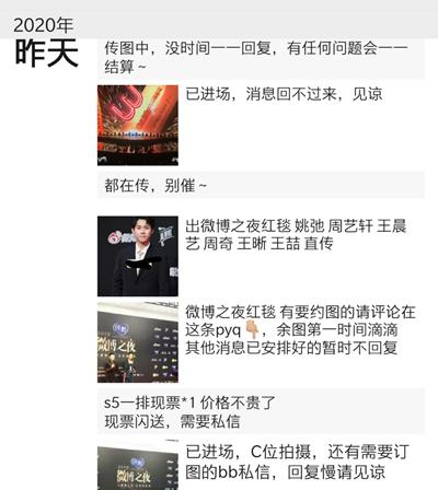 饭圈“代拍”，绝美图片背后的隐秘生意
