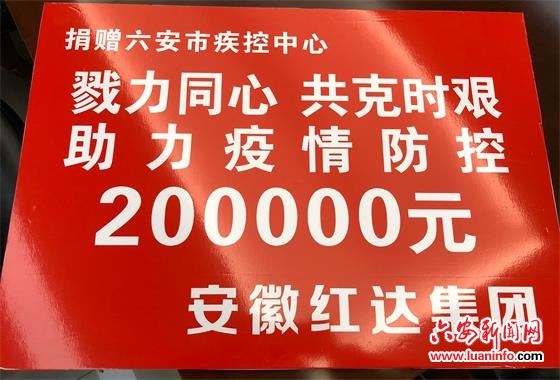 市疾控中心接受民营企业20万元爱心捐赠
