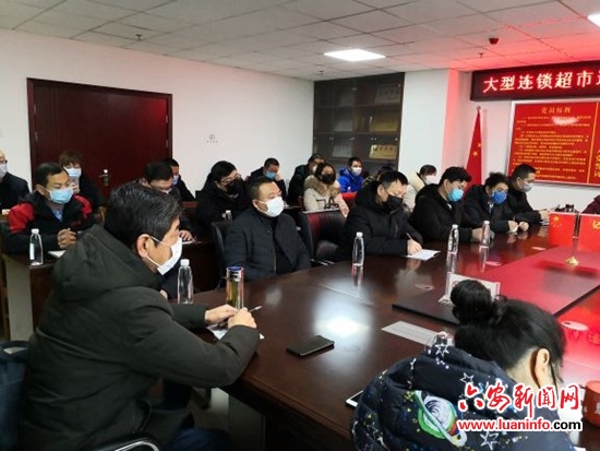 金安区市场监管局召开连锁超市、药店约谈会