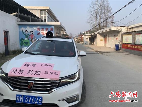 乡村“小喇叭”  宣传接地气