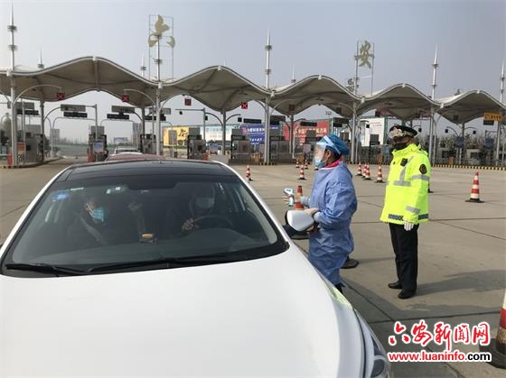 六安高速下道口防疫查控再升级 外来人员须填写健康状况登记表