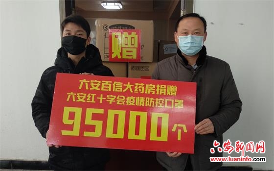 95000个口罩驰援疫情防控
