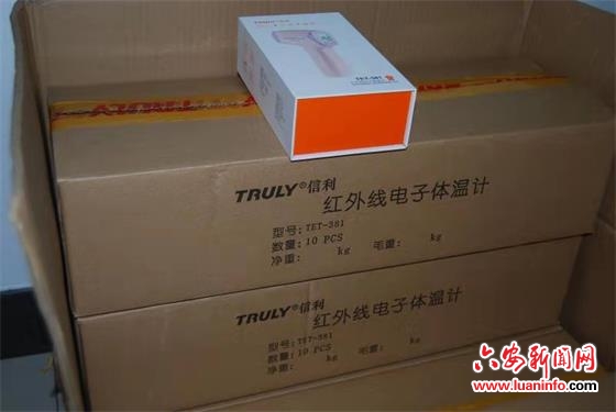 万瑞地产捐赠120万元 助力打赢防控战“疫”