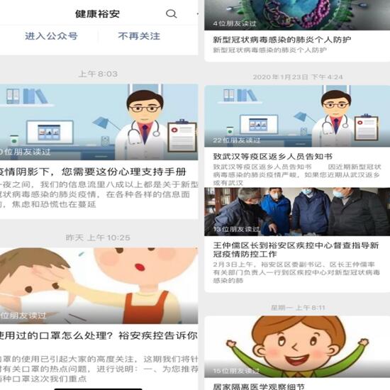 披荆斩“疫”，与疫病赛跑的健教人